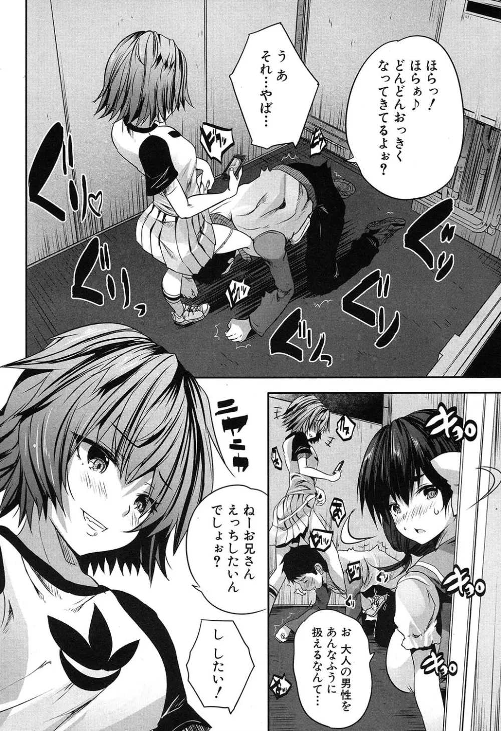COMIC 夢幻転生 2019年7月号 Page.415