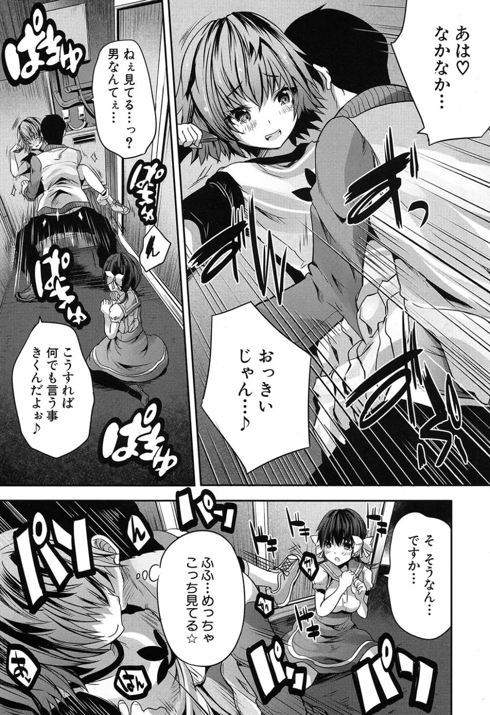 COMIC 夢幻転生 2019年7月号 Page.418