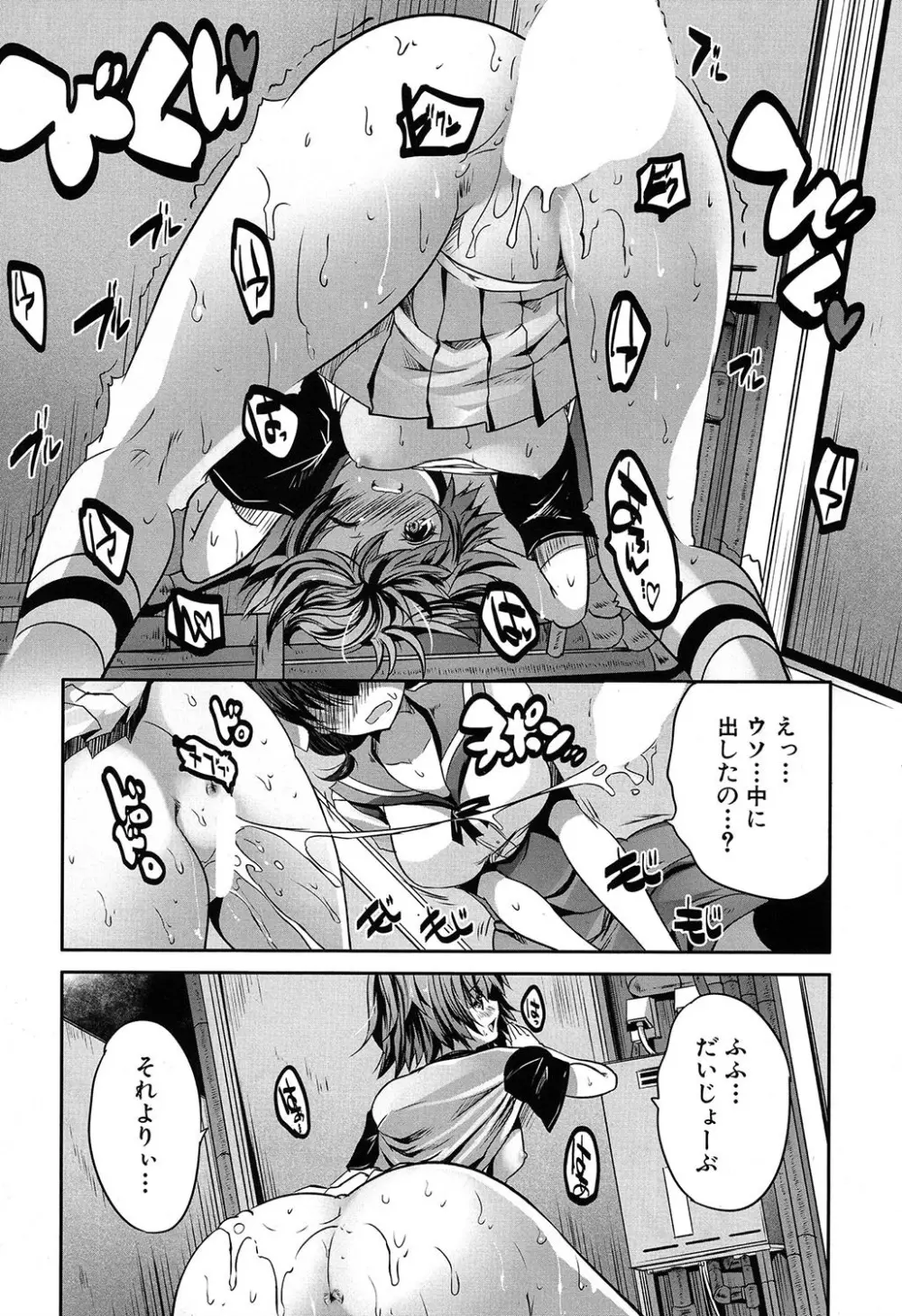COMIC 夢幻転生 2019年7月号 Page.425