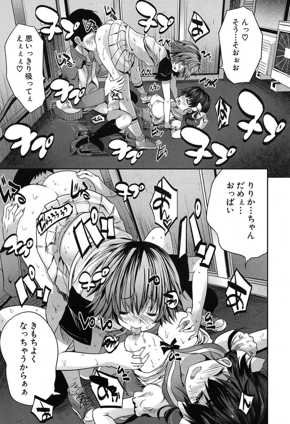 COMIC 夢幻転生 2019年7月号 Page.438