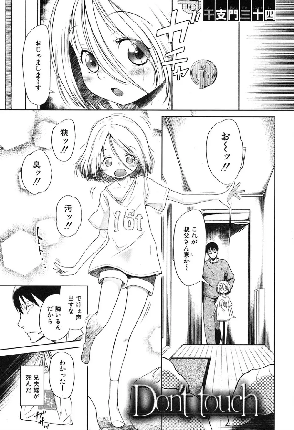 COMIC 夢幻転生 2019年7月号 Page.442