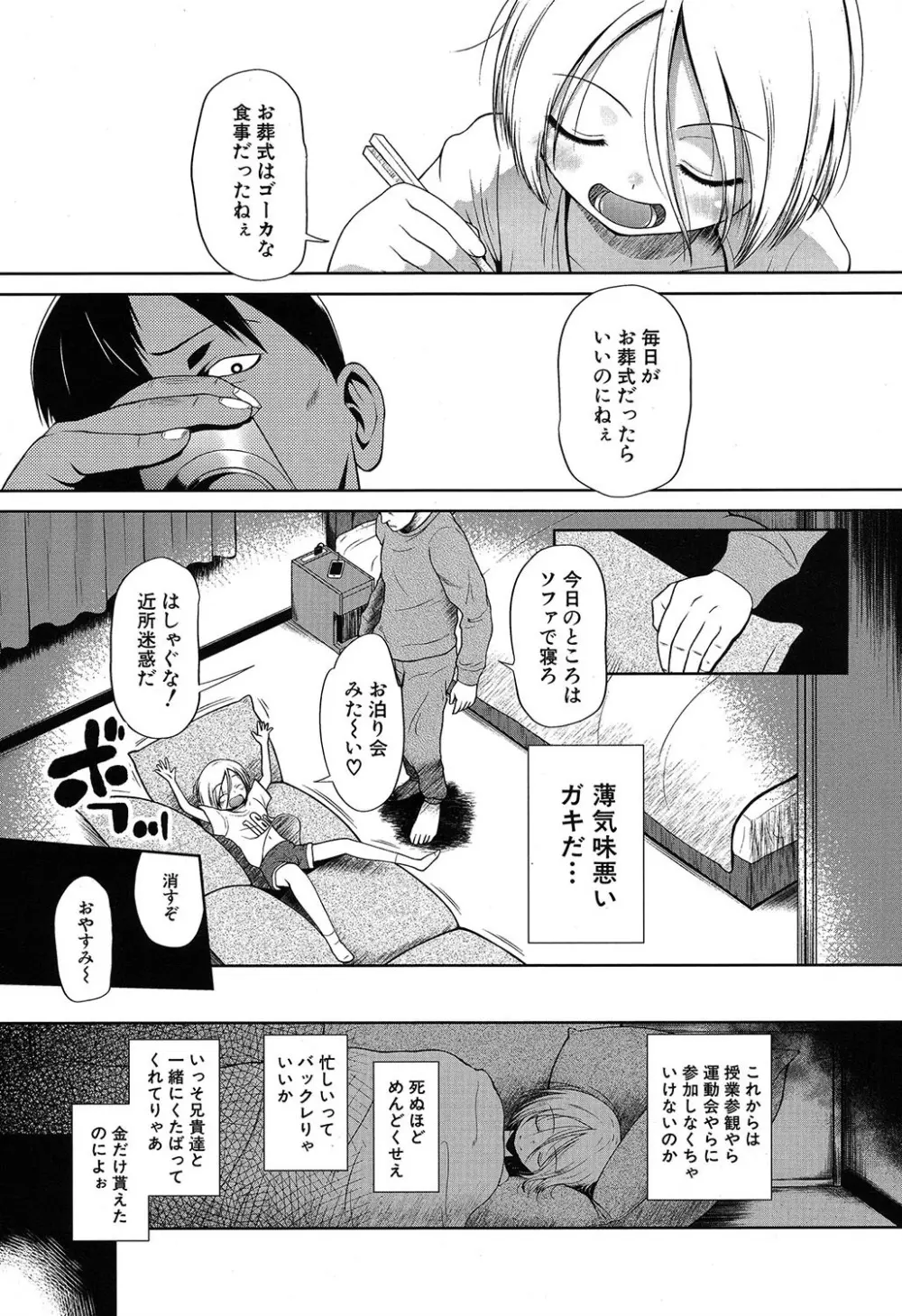 COMIC 夢幻転生 2019年7月号 Page.444