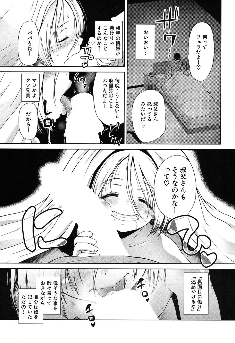 COMIC 夢幻転生 2019年7月号 Page.446