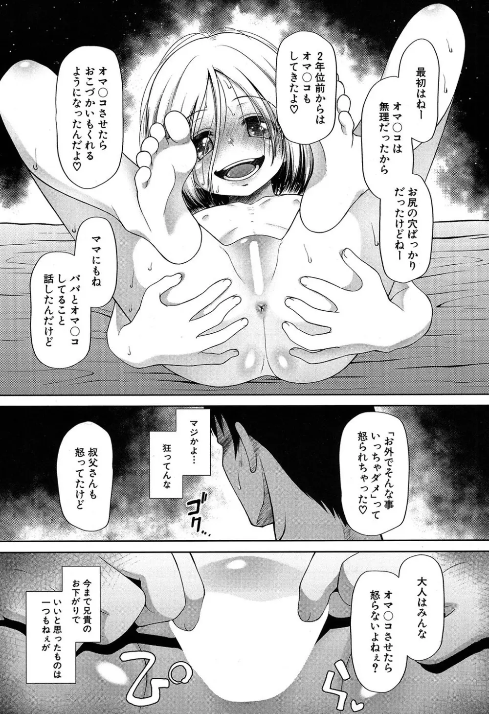COMIC 夢幻転生 2019年7月号 Page.452