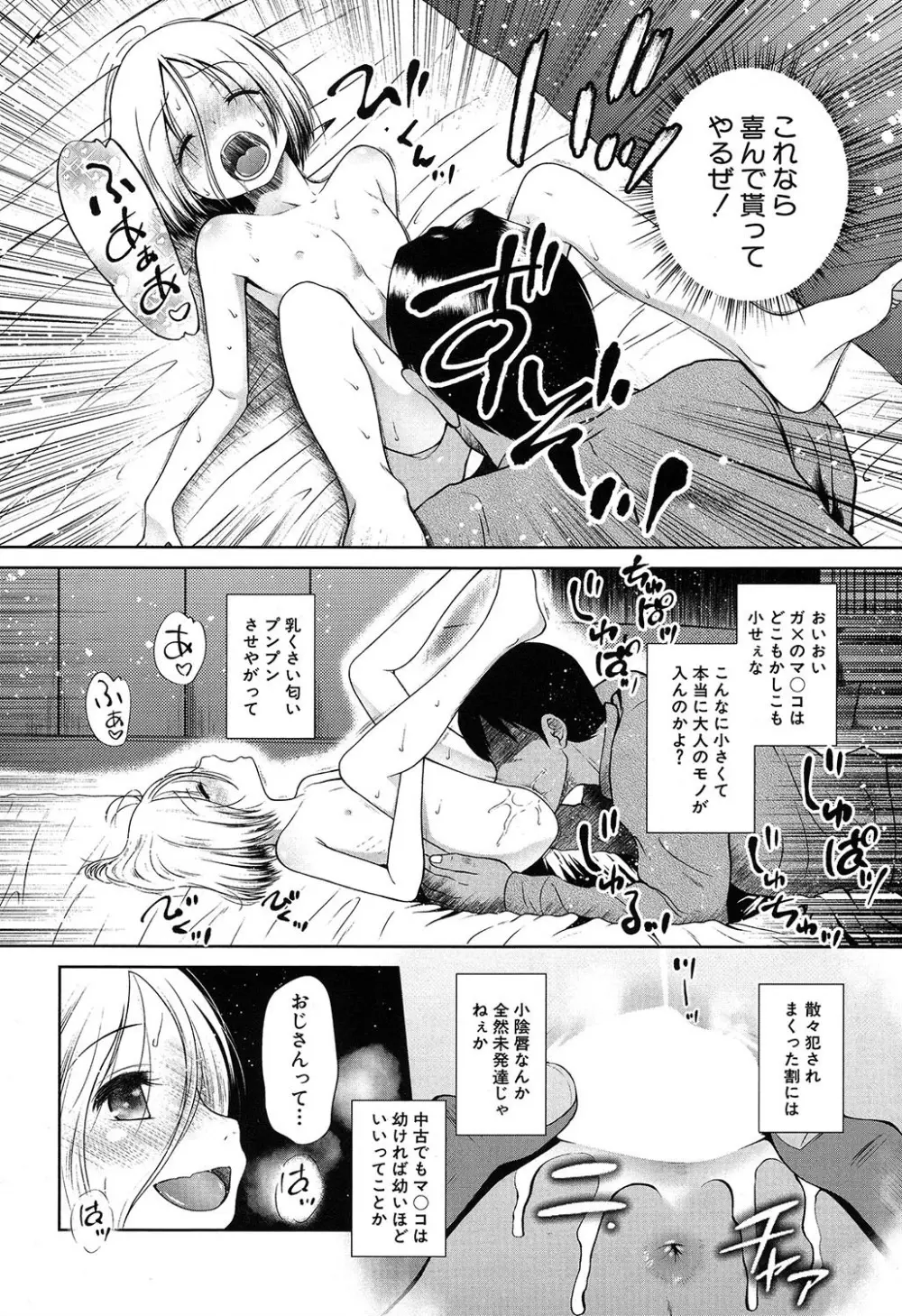 COMIC 夢幻転生 2019年7月号 Page.453