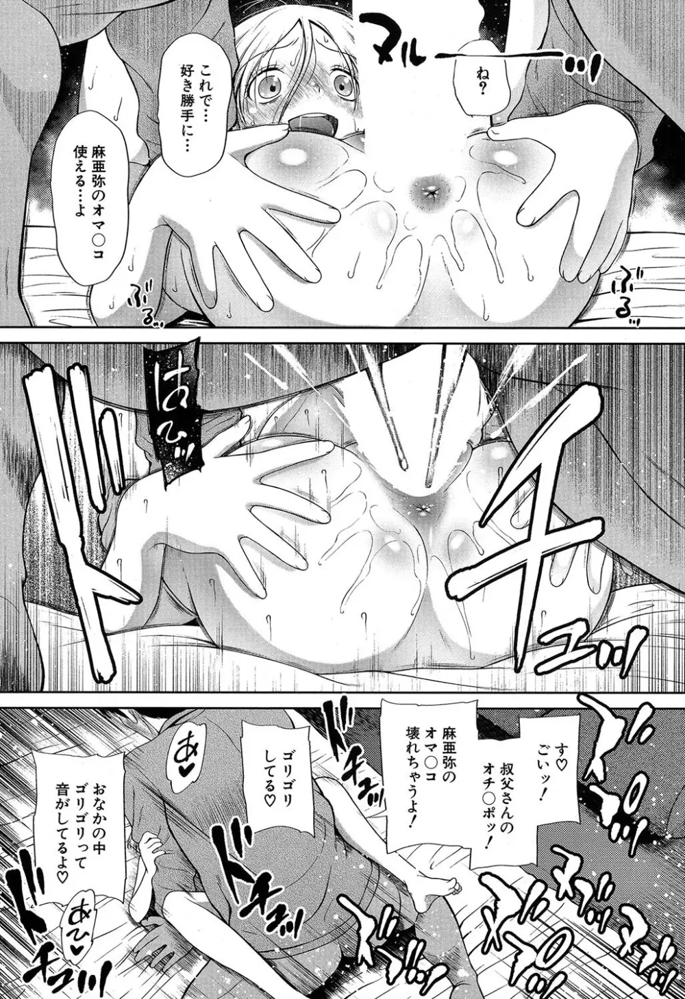 COMIC 夢幻転生 2019年7月号 Page.460
