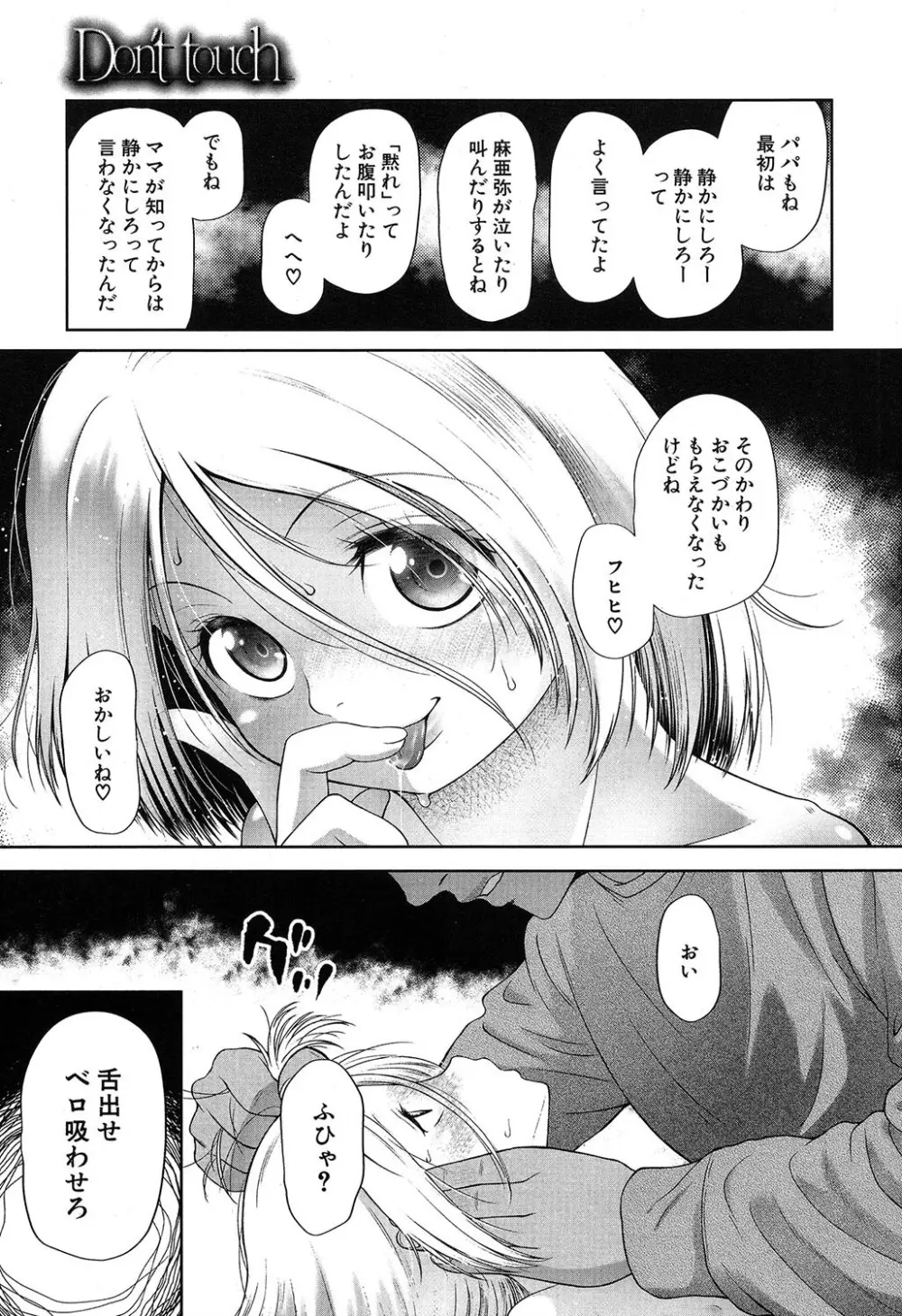 COMIC 夢幻転生 2019年7月号 Page.462