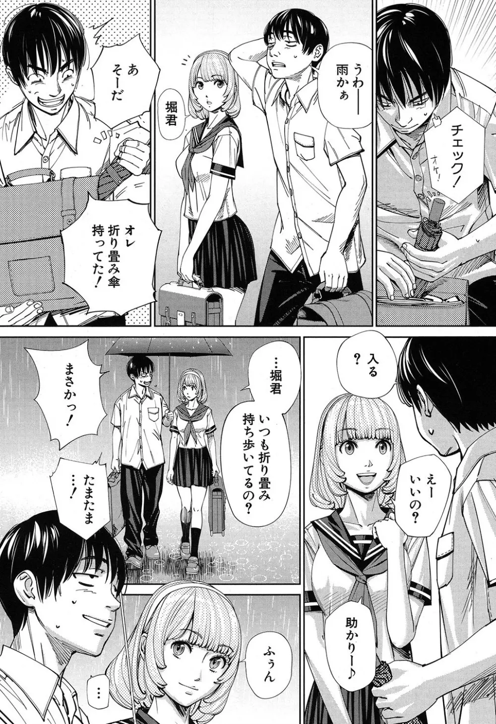 COMIC 夢幻転生 2019年7月号 Page.47