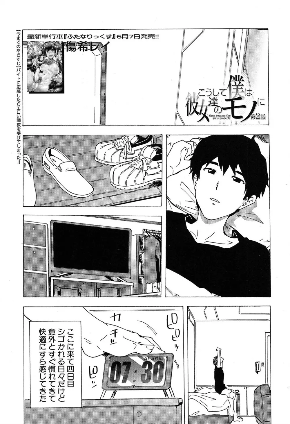 COMIC 夢幻転生 2019年7月号 Page.478
