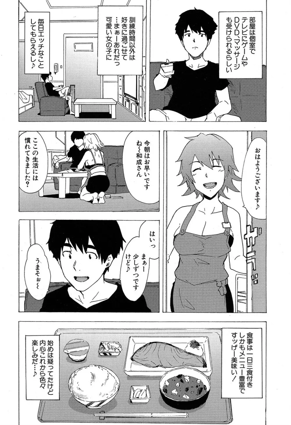 COMIC 夢幻転生 2019年7月号 Page.479