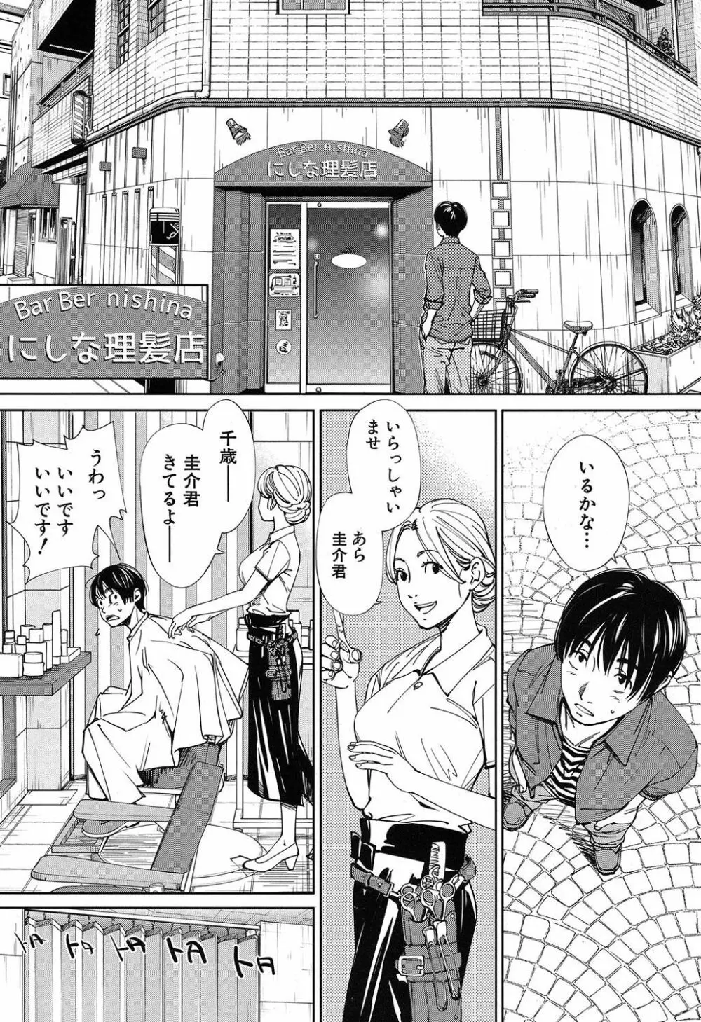 COMIC 夢幻転生 2019年7月号 Page.48