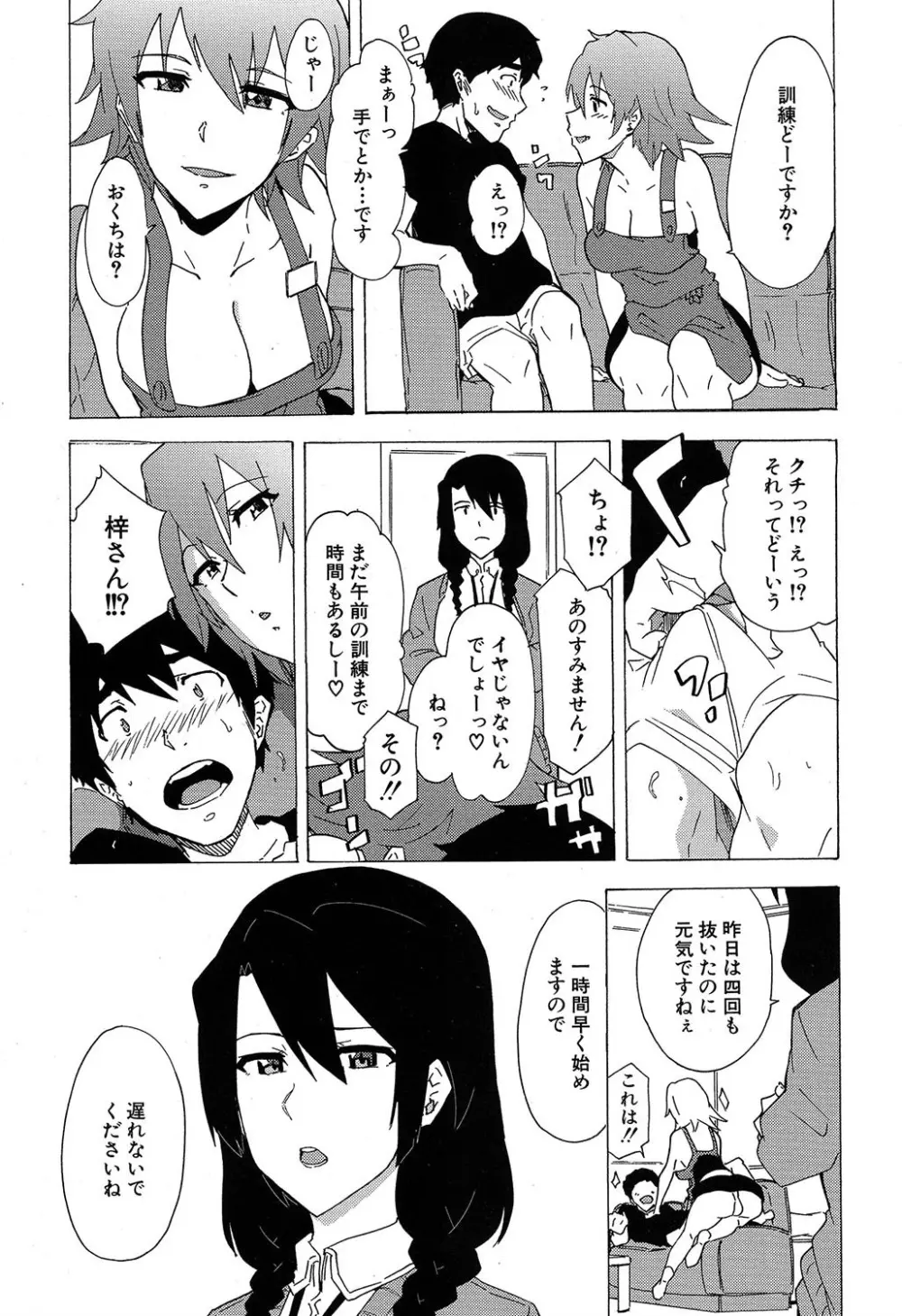 COMIC 夢幻転生 2019年7月号 Page.480