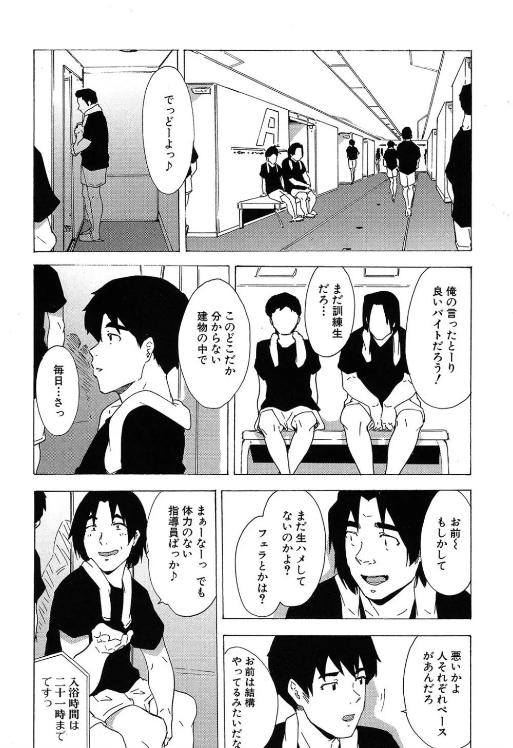 COMIC 夢幻転生 2019年7月号 Page.485