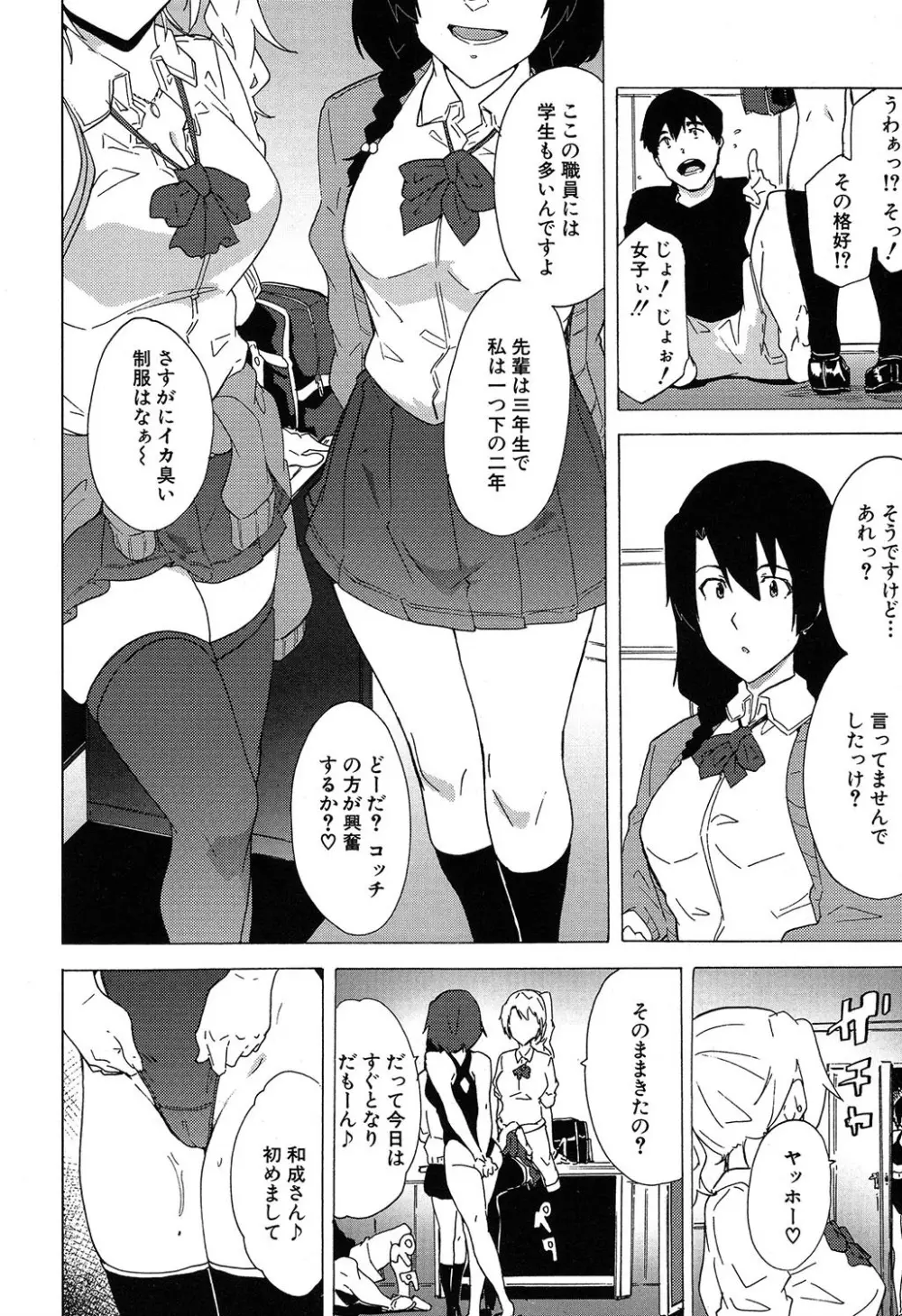COMIC 夢幻転生 2019年7月号 Page.493
