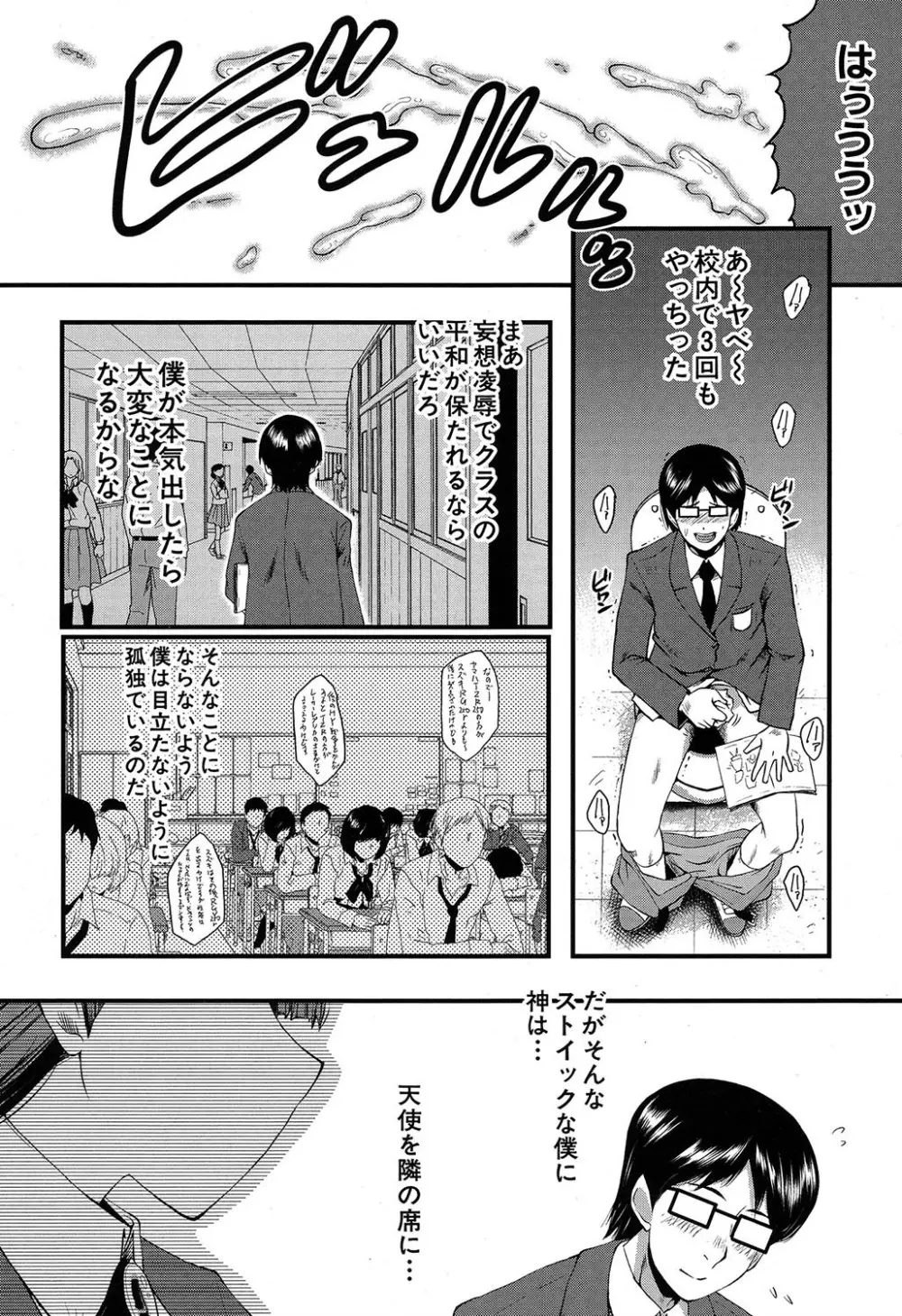 COMIC 夢幻転生 2019年7月号 Page.499