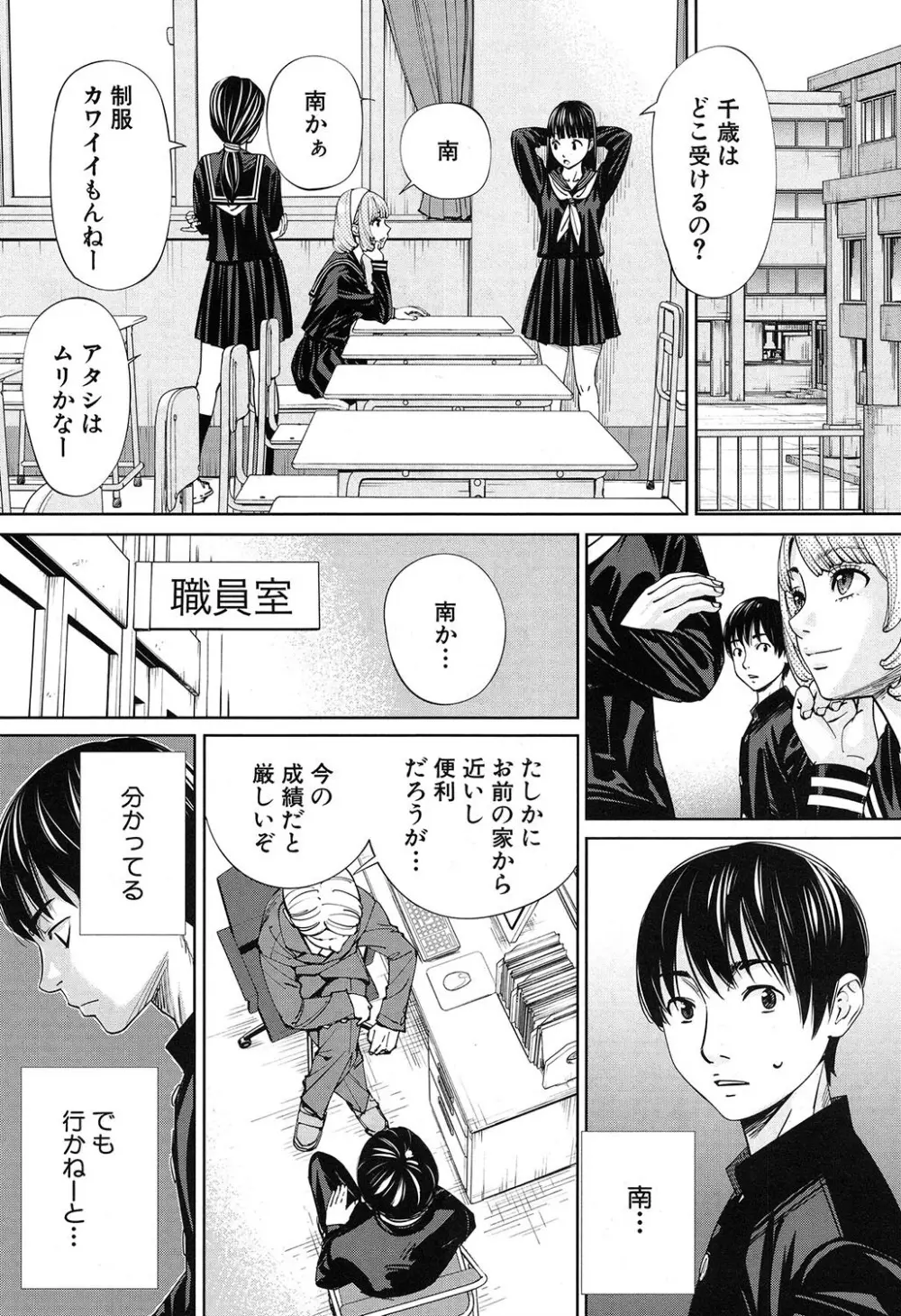 COMIC 夢幻転生 2019年7月号 Page.50