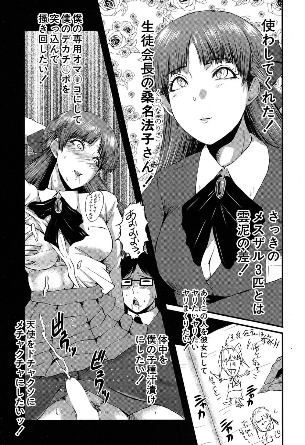 COMIC 夢幻転生 2019年7月号 Page.500