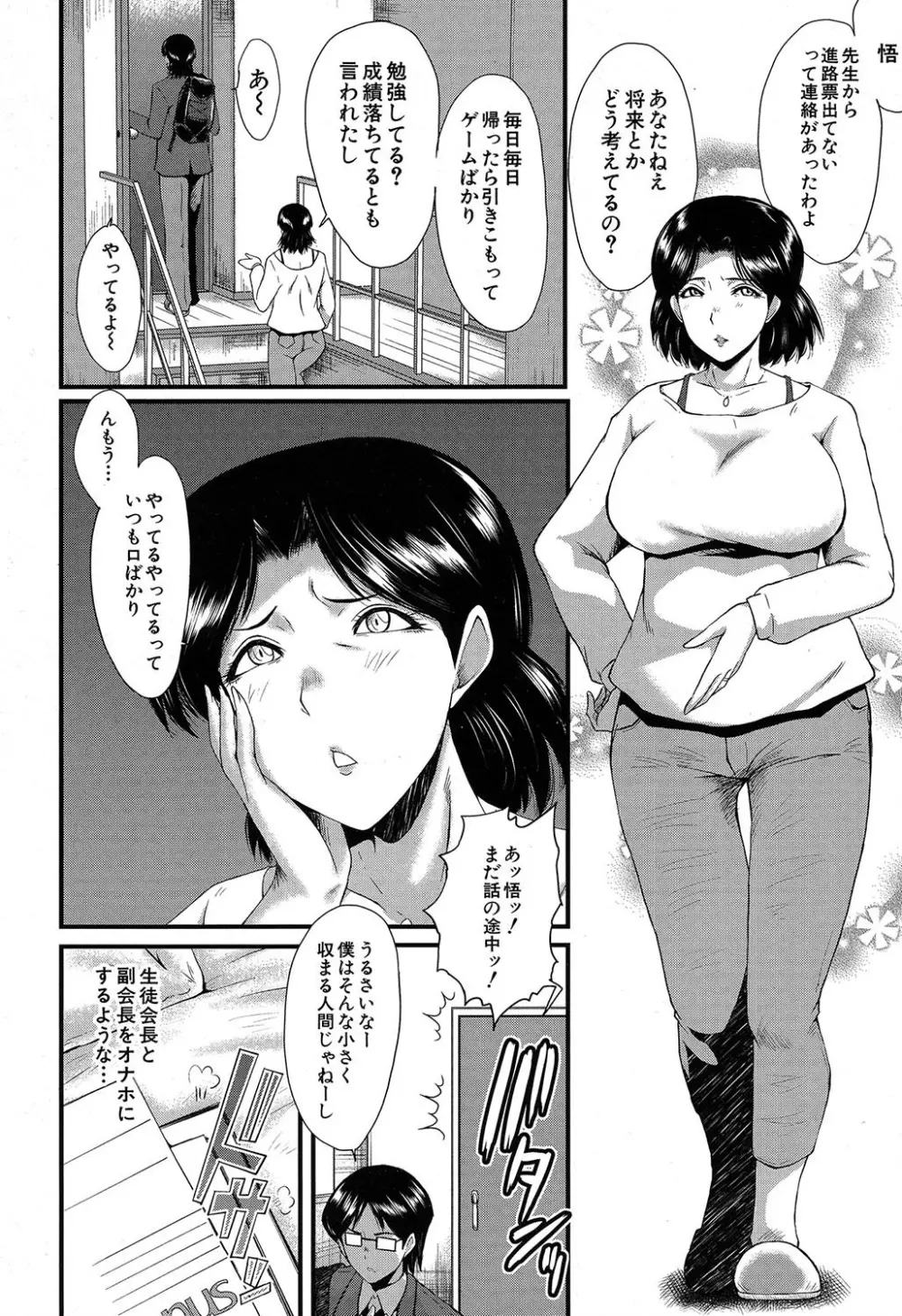 COMIC 夢幻転生 2019年7月号 Page.503