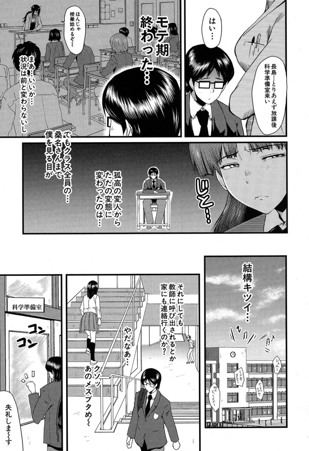COMIC 夢幻転生 2019年7月号 Page.508