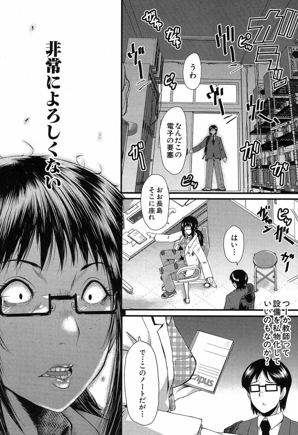 COMIC 夢幻転生 2019年7月号 Page.509