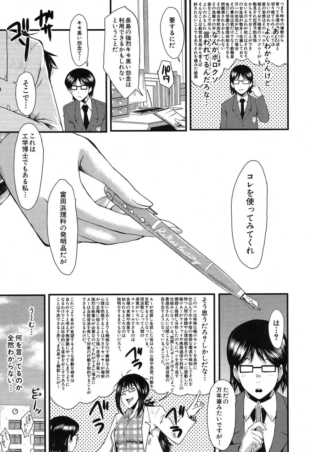 COMIC 夢幻転生 2019年7月号 Page.510