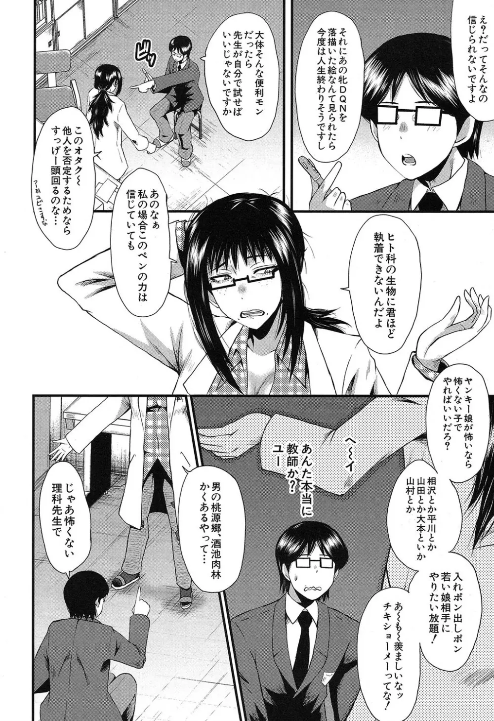 COMIC 夢幻転生 2019年7月号 Page.513