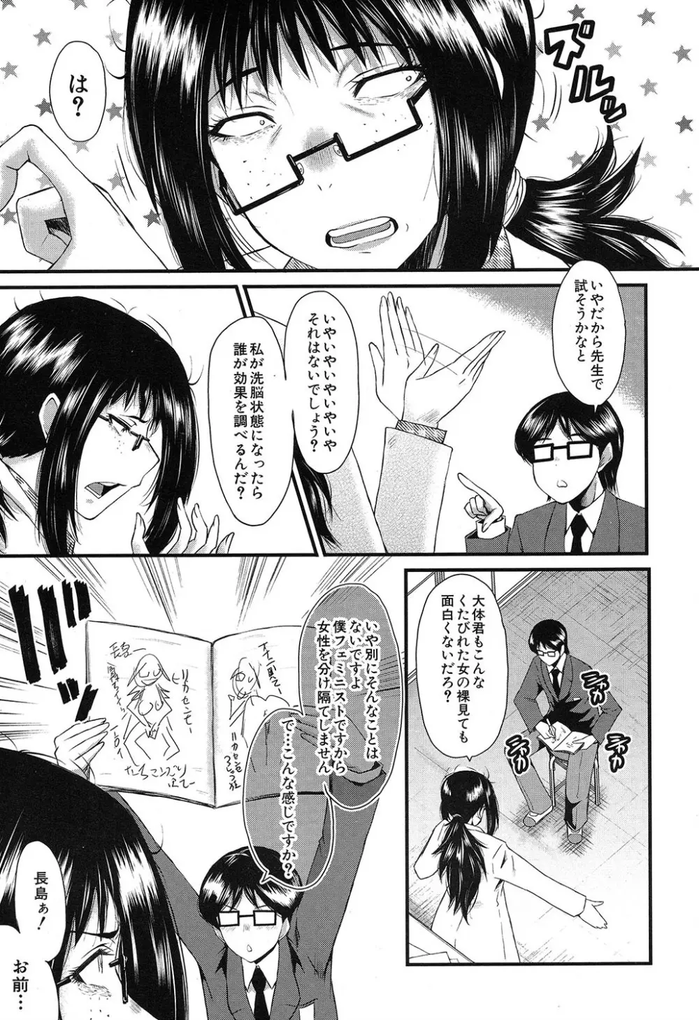 COMIC 夢幻転生 2019年7月号 Page.514
