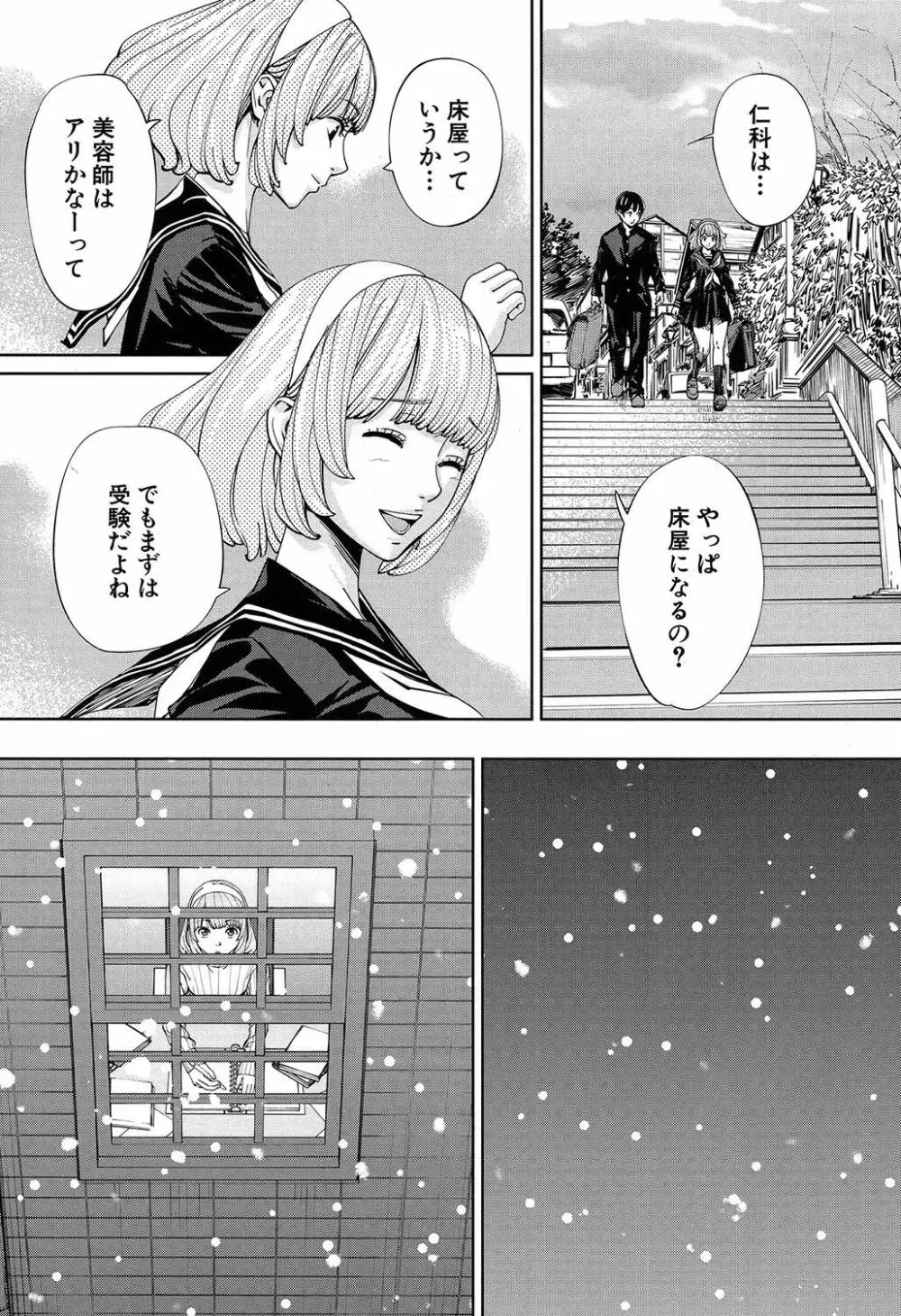 COMIC 夢幻転生 2019年7月号 Page.52