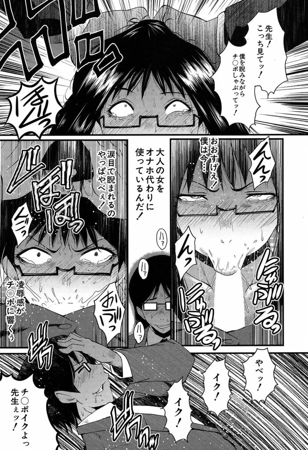 COMIC 夢幻転生 2019年7月号 Page.520