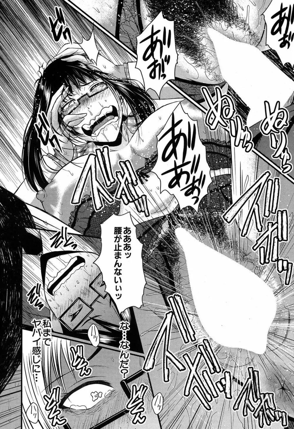 COMIC 夢幻転生 2019年7月号 Page.527