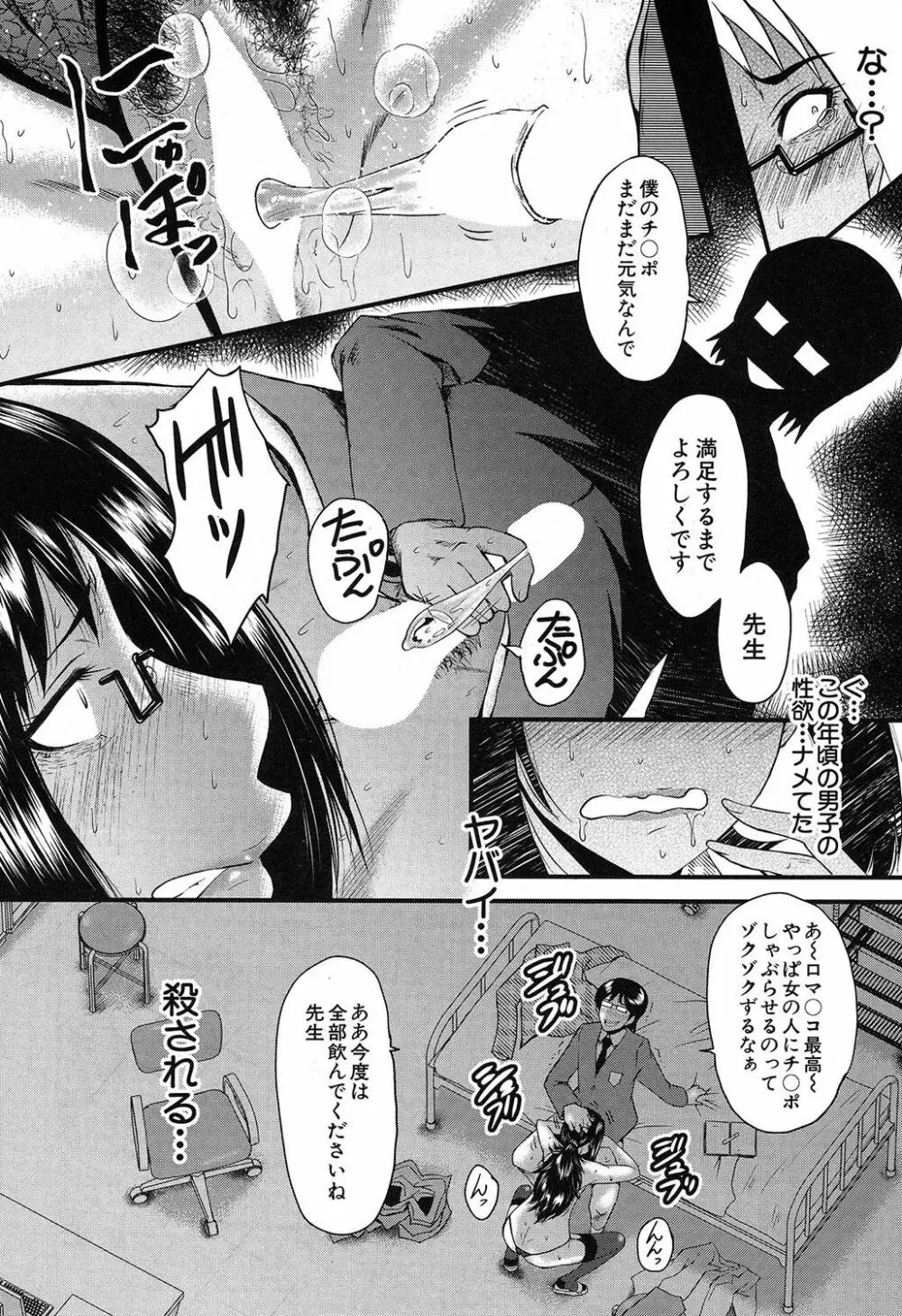 COMIC 夢幻転生 2019年7月号 Page.529