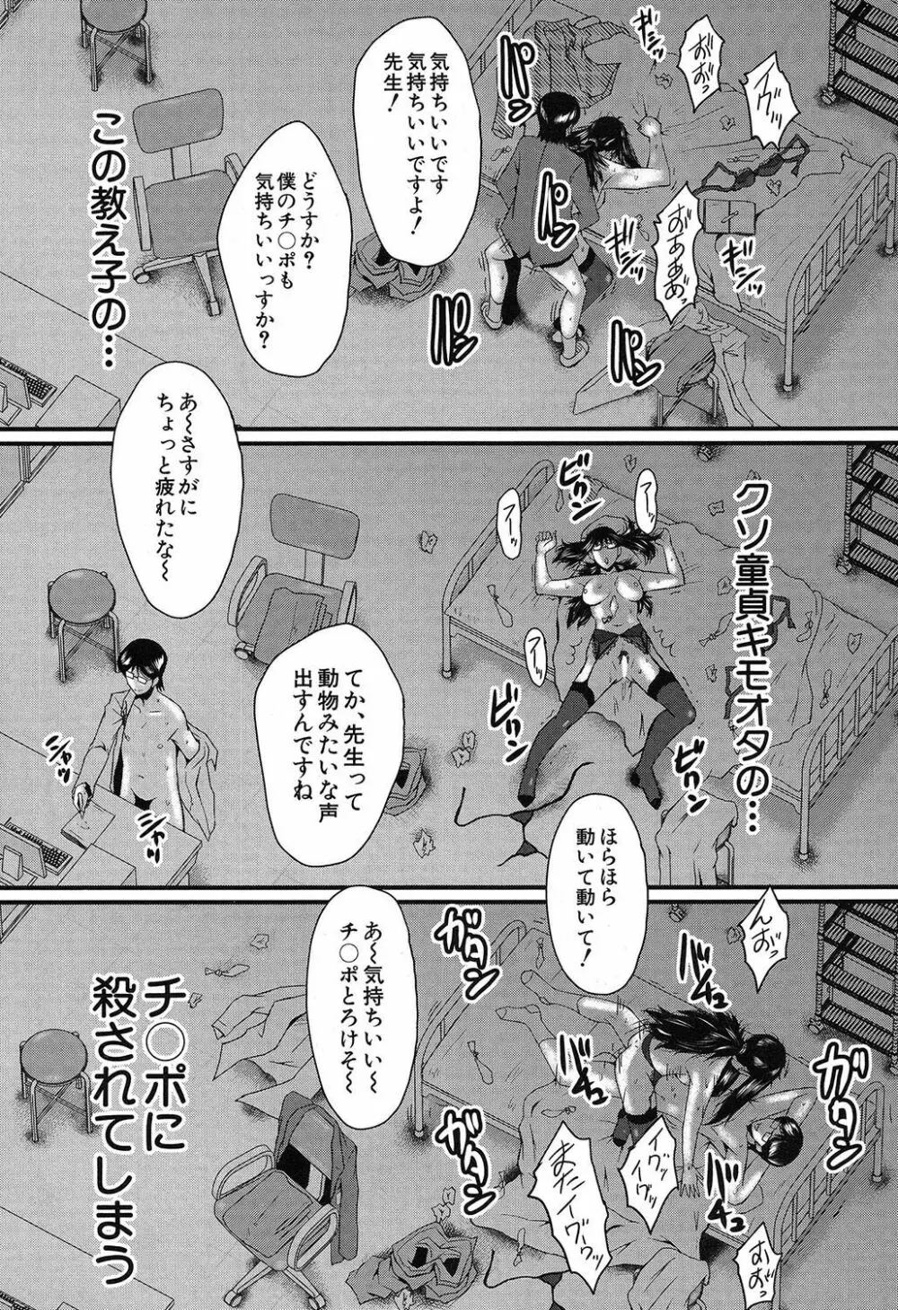 COMIC 夢幻転生 2019年7月号 Page.530