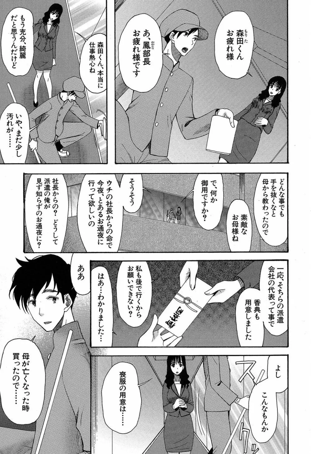 COMIC 夢幻転生 2019年7月号 Page.538