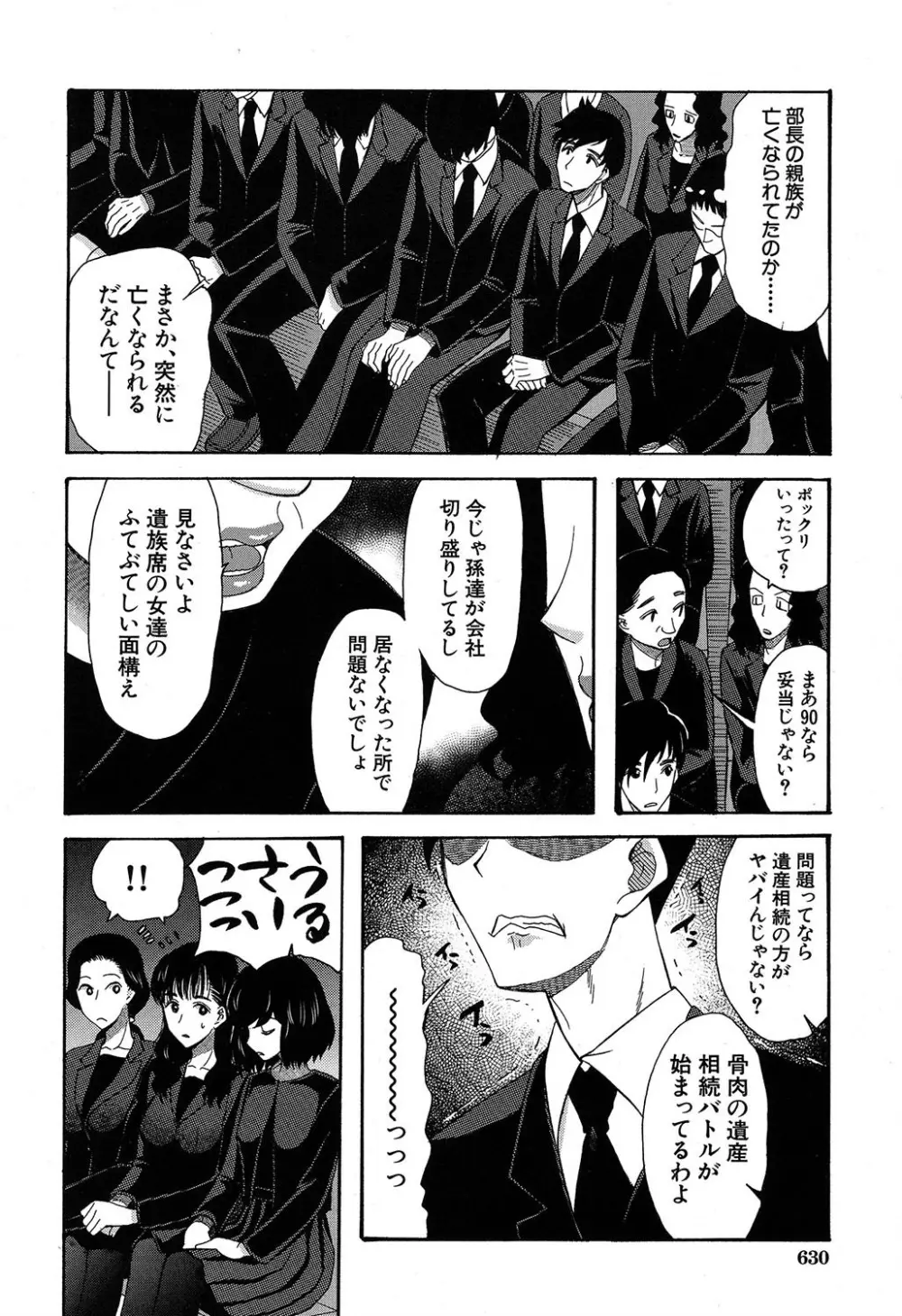 COMIC 夢幻転生 2019年7月号 Page.541