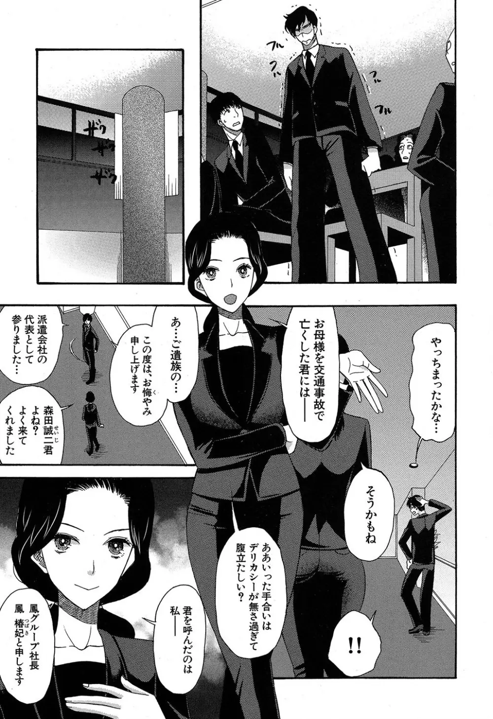 COMIC 夢幻転生 2019年7月号 Page.542