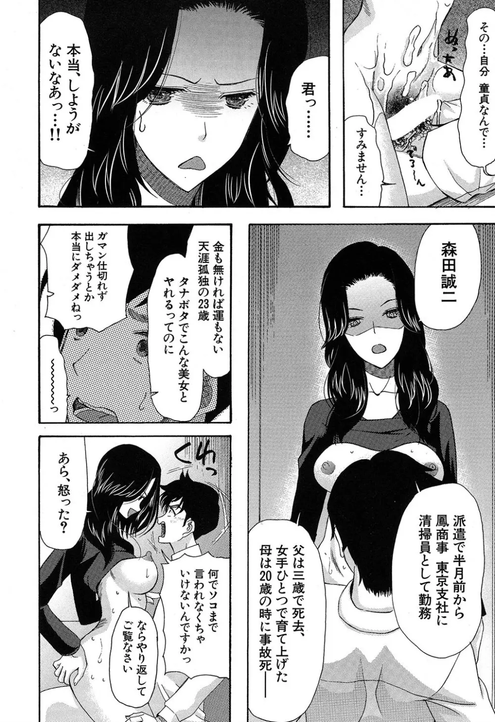 COMIC 夢幻転生 2019年7月号 Page.547