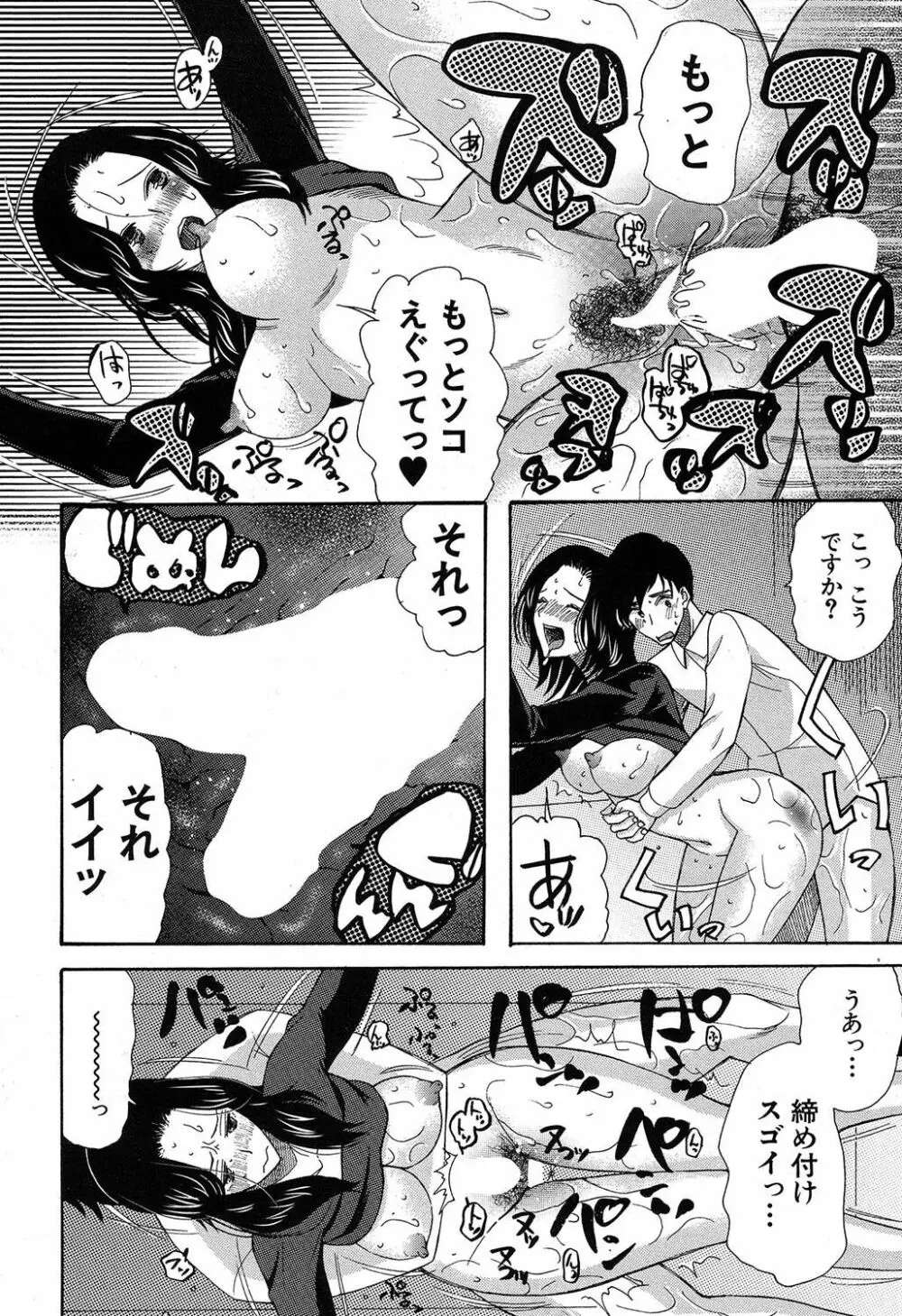 COMIC 夢幻転生 2019年7月号 Page.555