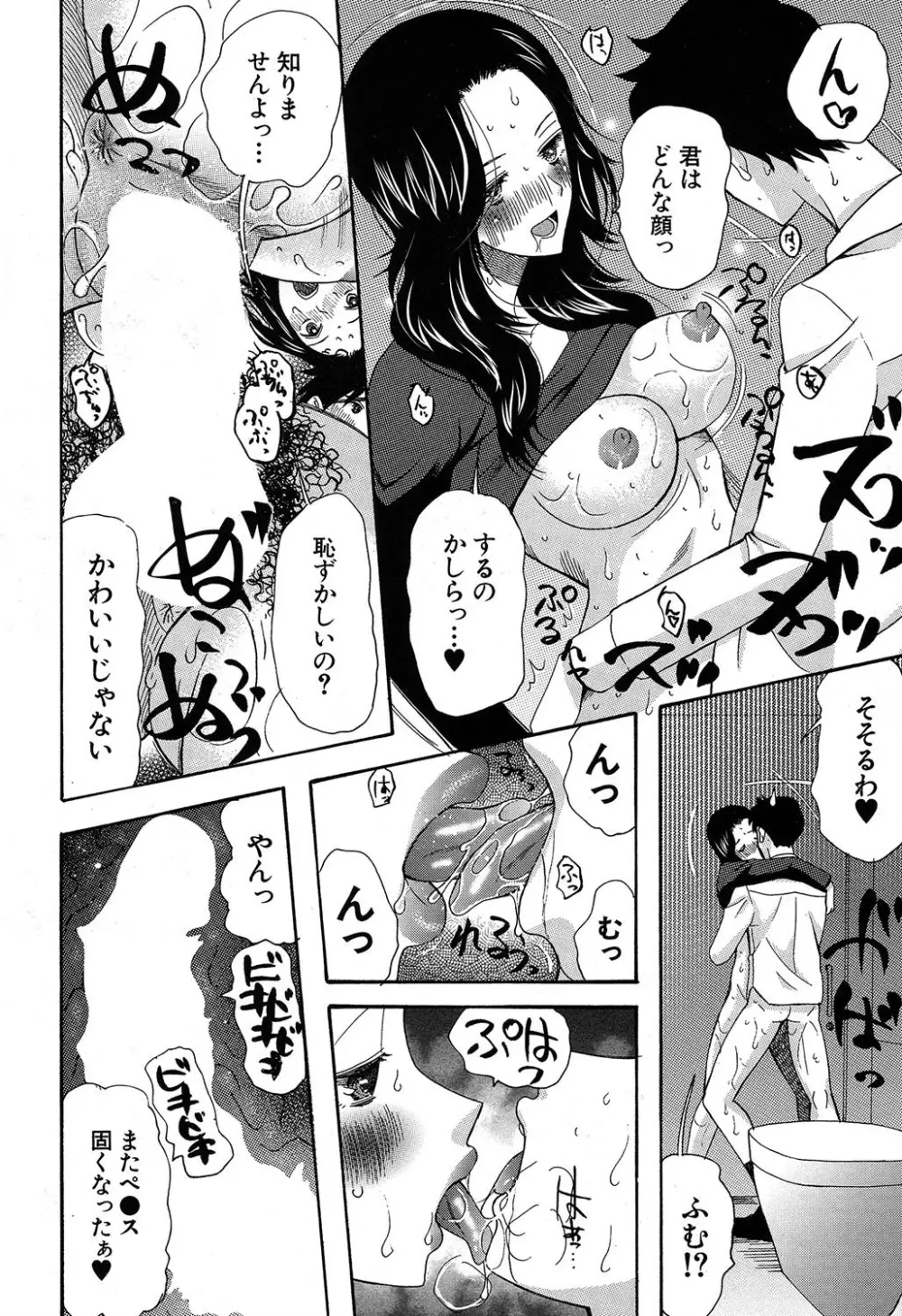COMIC 夢幻転生 2019年7月号 Page.557