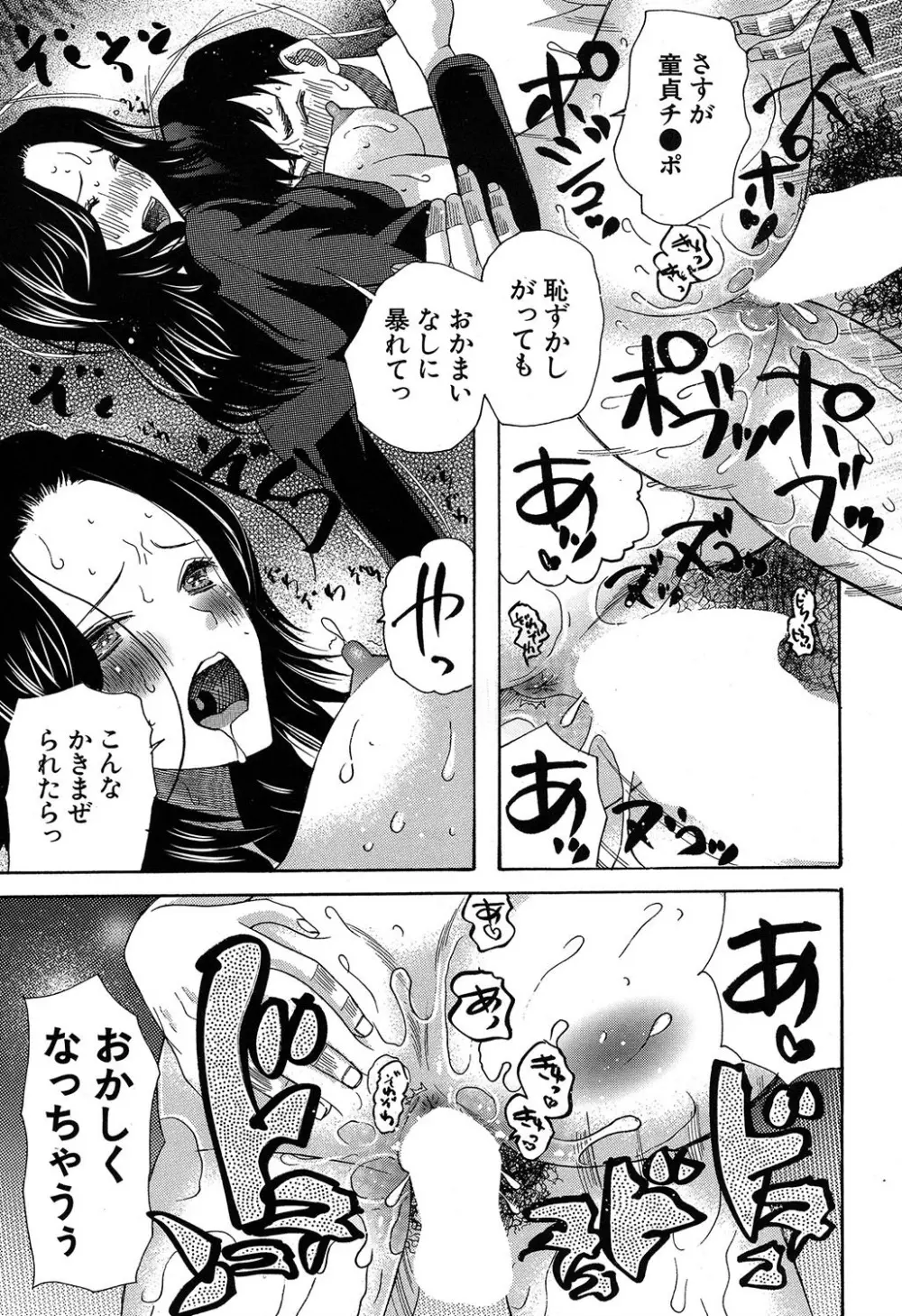 COMIC 夢幻転生 2019年7月号 Page.558