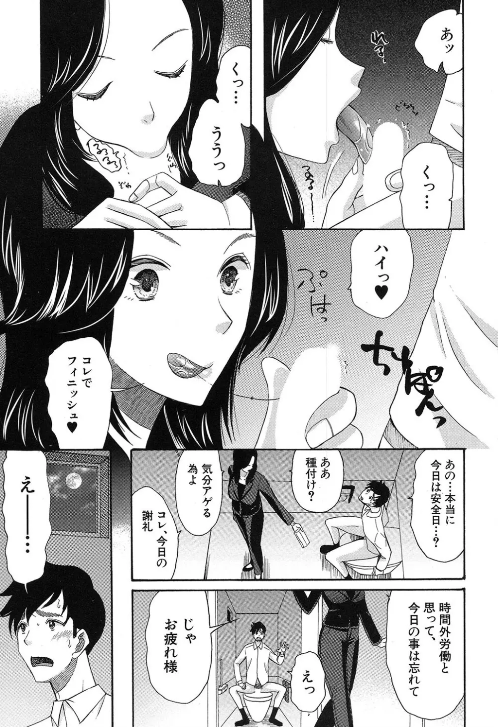 COMIC 夢幻転生 2019年7月号 Page.564