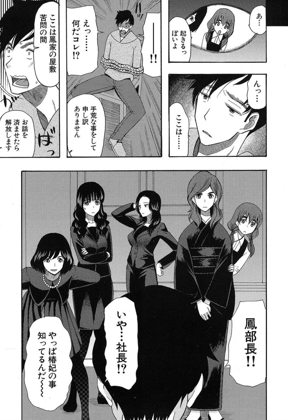 COMIC 夢幻転生 2019年7月号 Page.566