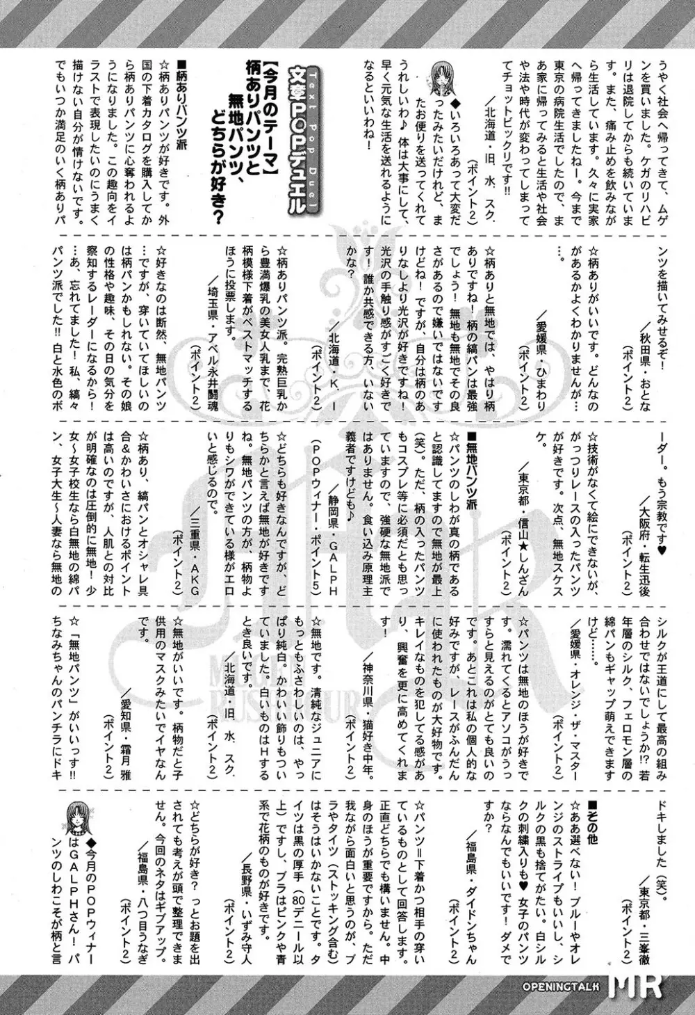 COMIC 夢幻転生 2019年7月号 Page.572