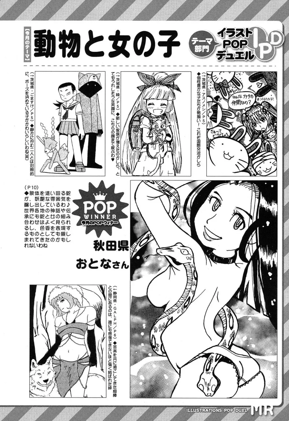 COMIC 夢幻転生 2019年7月号 Page.574