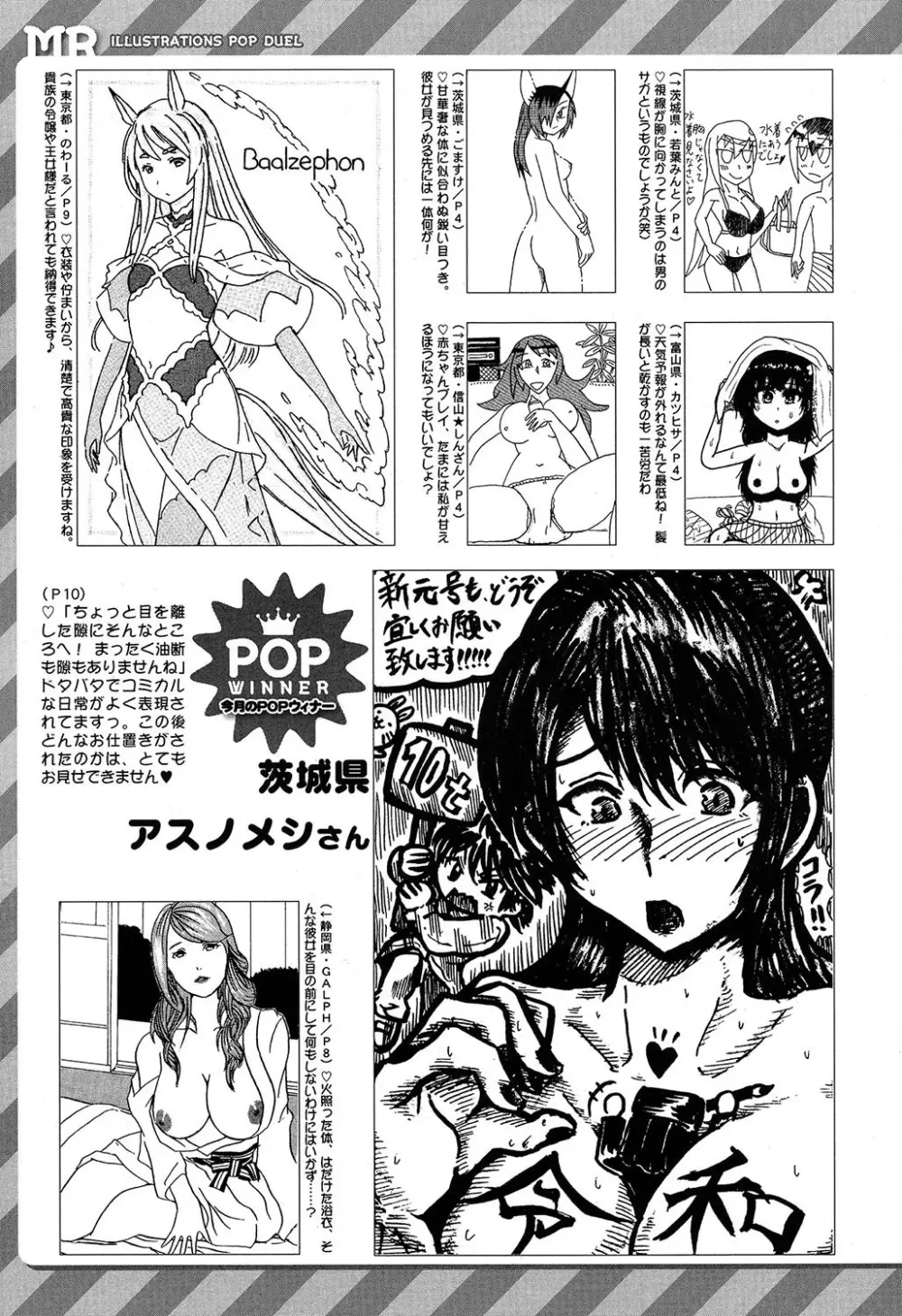 COMIC 夢幻転生 2019年7月号 Page.577