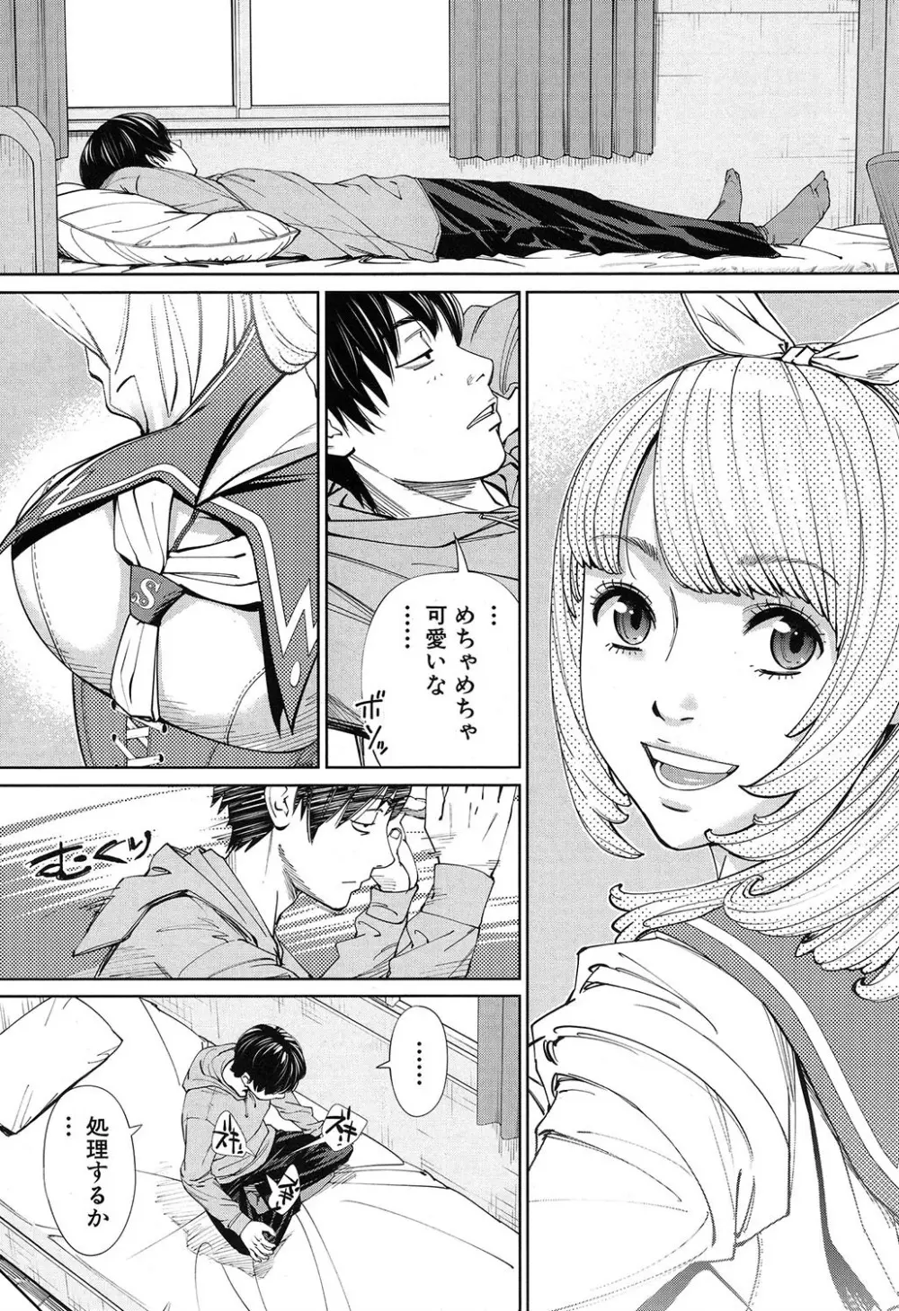 COMIC 夢幻転生 2019年7月号 Page.58