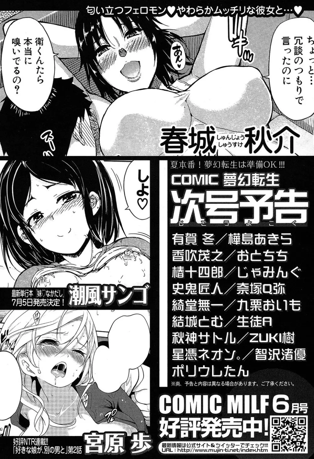 COMIC 夢幻転生 2019年7月号 Page.580