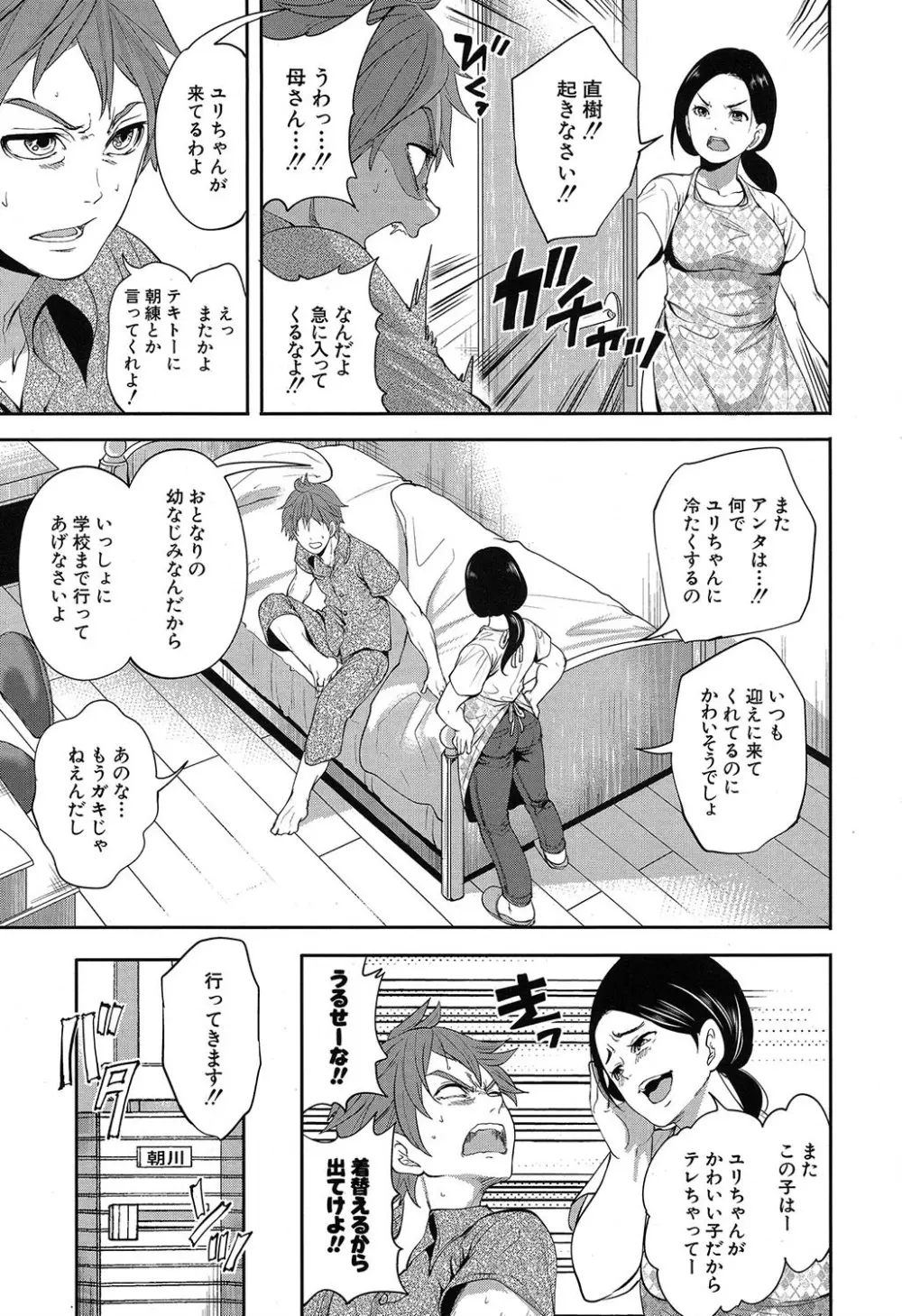 COMIC 夢幻転生 2019年7月号 Page.6
