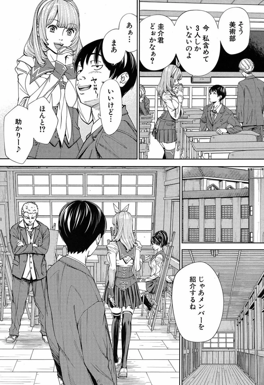 COMIC 夢幻転生 2019年7月号 Page.60