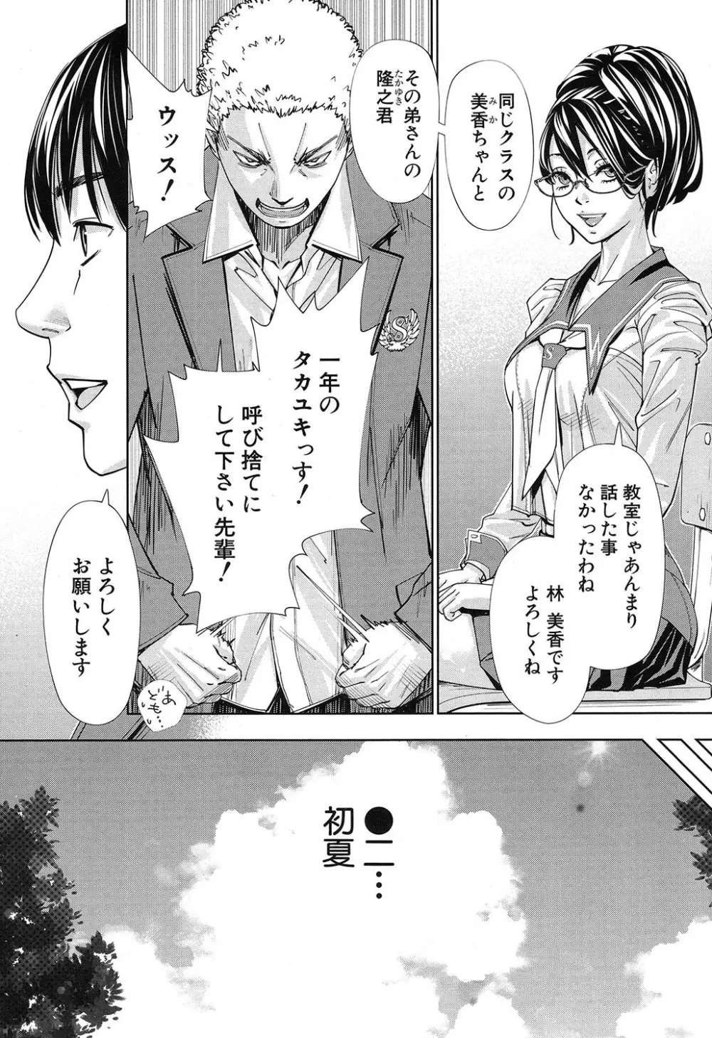 COMIC 夢幻転生 2019年7月号 Page.61
