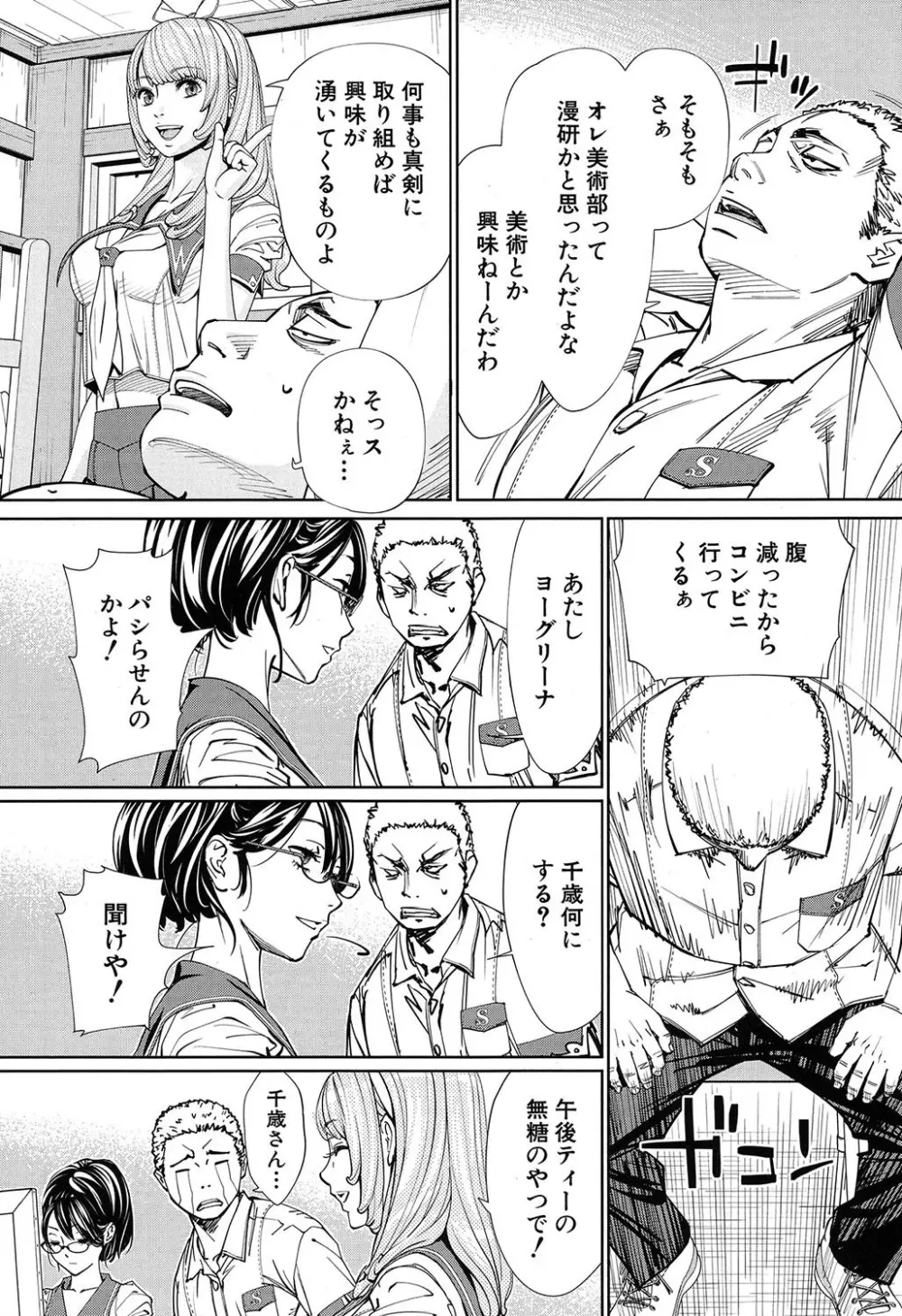 COMIC 夢幻転生 2019年7月号 Page.63